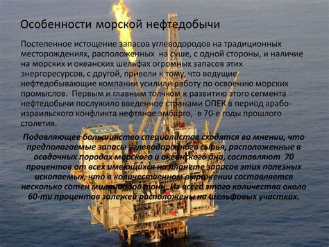 Технические особенности морского сообщения