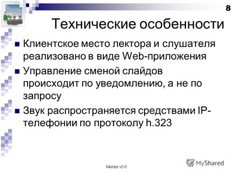 Технические особенности приложения