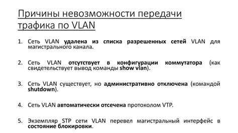 Технические причины невозможности передачи гб