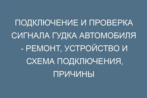 Технические причины одного гудка