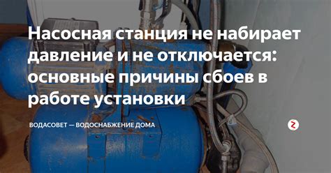 Технические причины сбоев