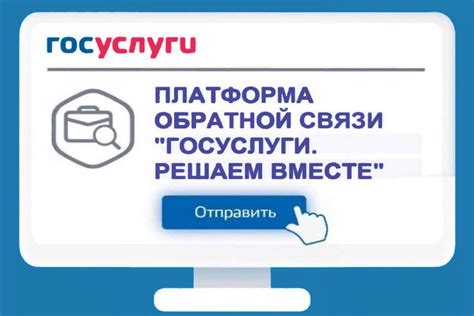 Технические проблемы на платформе Госуслуги