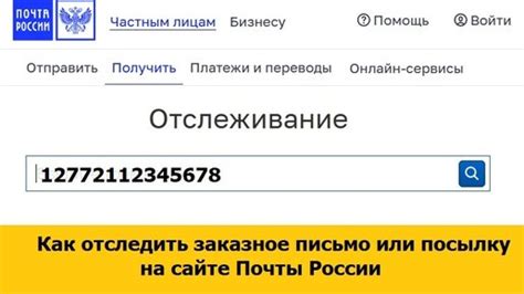 Технические проблемы на сайте Почты России