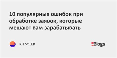 Технические проблемы при обработке заявок