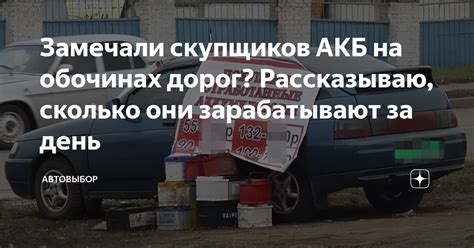 Технические проблемы скупщиков