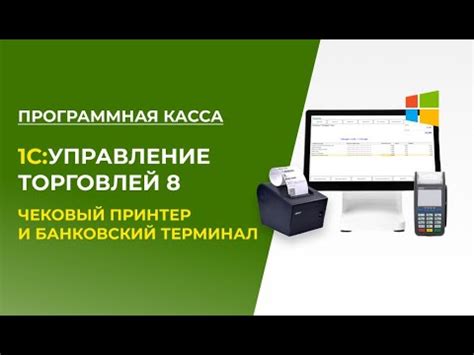 Технические проблемы с банковским терминалом