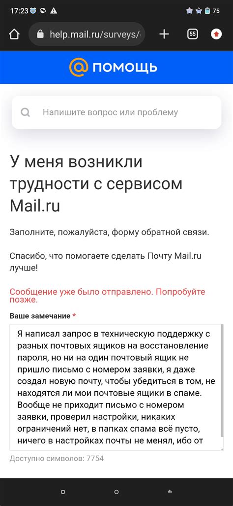 Технические проблемы с почтой