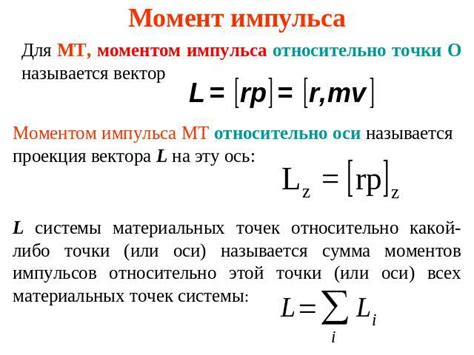 Технические разработки для эффективного использования импульса