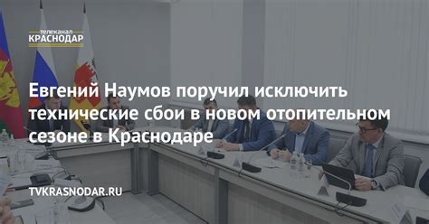 Технические сбои в оборудовании