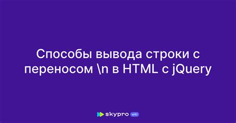 Технические способы решения проблем с переносом строки в таблице