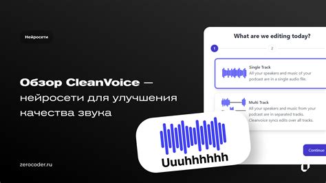 Технические способы улучшения качества звука на iPhone