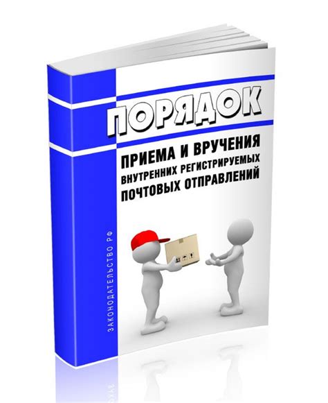 Технические средства и инновации в проверке почтовых отправлений