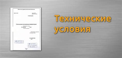 Технические требования для получения высокой скорости