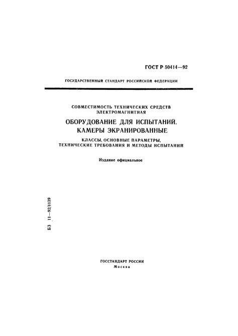 Технические требования для работы камеры Яндекс