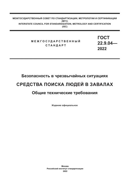 Технические требования для успешного поиска на ОФВ1 2022