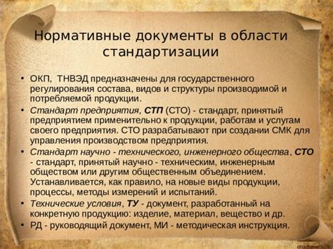 Технические требования к настройке ОКП