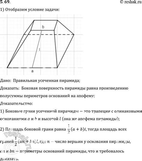 Технические требования к построению усеченной пирамиды