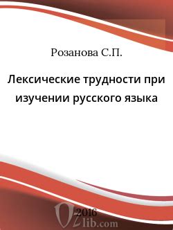 Технические трудности при внедрении русского языка