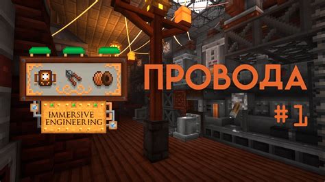 Технические характеристики Рельсотрона Immersive Engineering