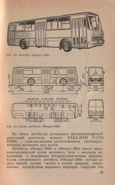 Технические характеристики автобусов Икарус