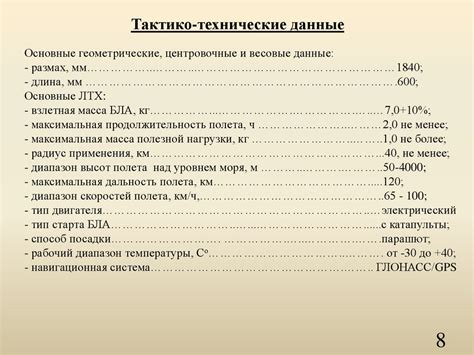 Технические характеристики и основные функции