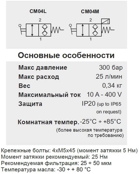 Технические характеристики клапана РТЛ