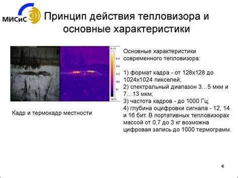 Технические характеристики тепловизора СТЛ35В