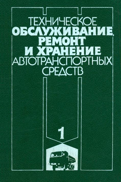 Техническое обслуживание и хранение градусника