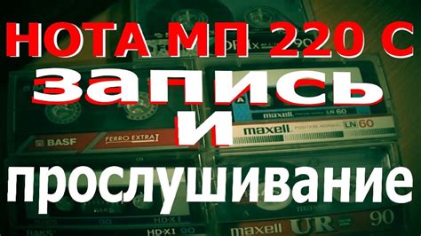 Техническое ограничение на запись и прослушивание одновременно