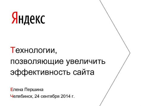 Технологии, позволяющие увеличить число потоков