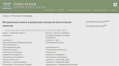 Технологии и программы для генеалогического поиска цыганских предков