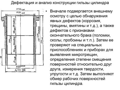 Технологии коррекции эллипсности цилиндров