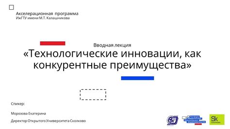 Технологические инновации и их влияние на профессию переводчика