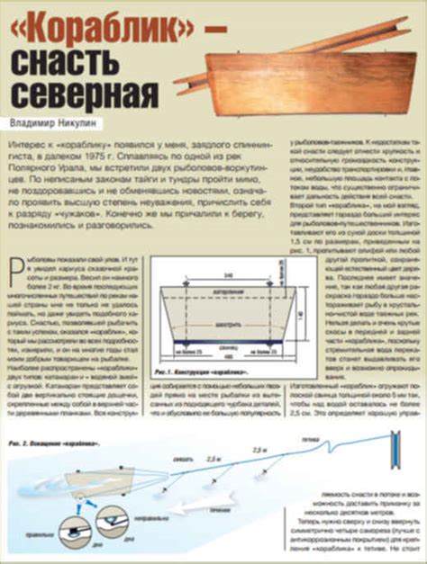 Технологические особенности реверсивного кораблика