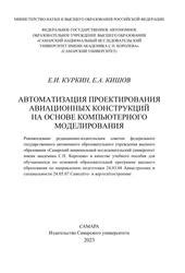 Технологические разработки для уменьшения следов авиационных средств