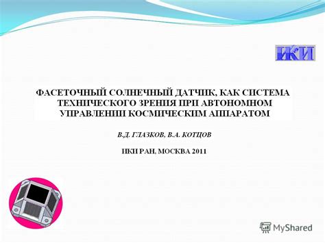 Технологический прогресс в области подводных навигационных систем