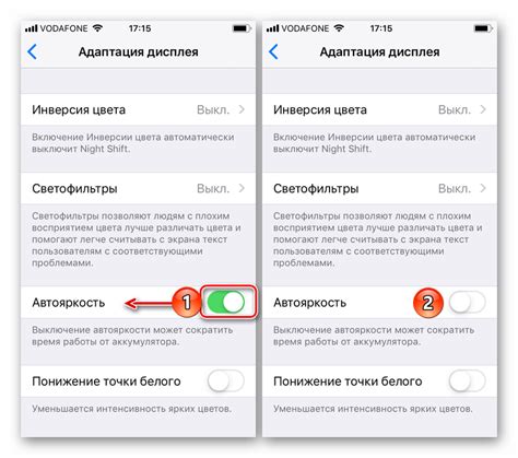 Технология автоматической регулировки яркости на iPhone