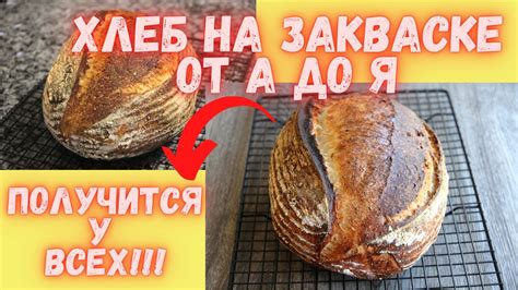 Технология приготовления хлеба на сухой закваске шаг за шагом