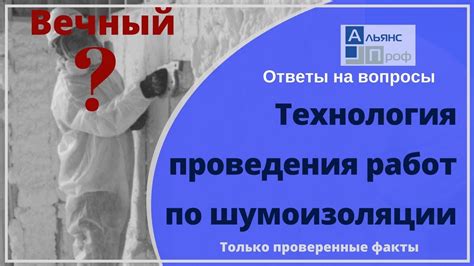 Технология проведения работ по шумоизоляции автомобиля