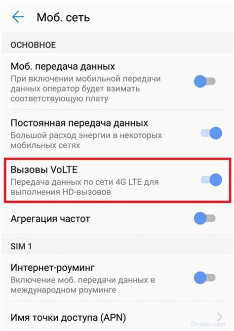 Технология VoLTE и ее принцип работы