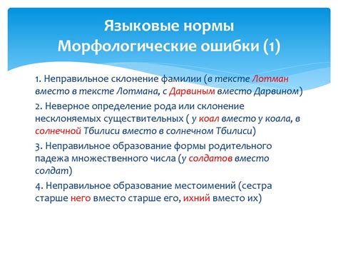 Типичные ошибки в правописании эмоциональных слов