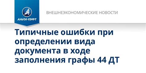 Типичные ошибки при определении рейтинга