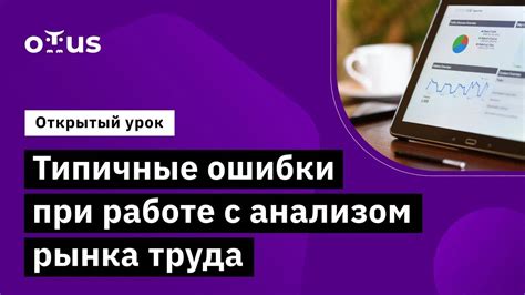 Типичные ошибки при работе с сканером через телефон