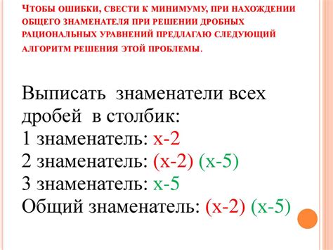 Типичные ошибки при решении квадратных уравнений