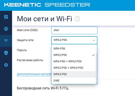 Типы защиты Wi-Fi на роутере - краткий обзор