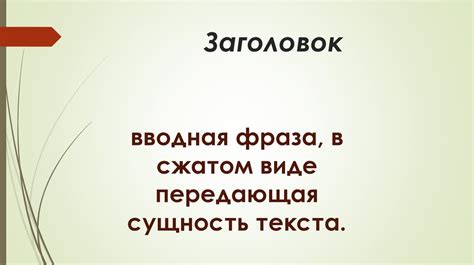 Типы и функции заголовков