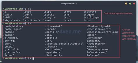 Типы команд для удаления загрузчика Linux