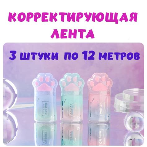 Типы корректоров штрих