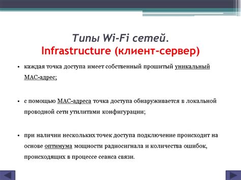 Типы мобильных сетей и Wi-Fi