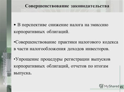 Типы налогообложения доходов от облигаций